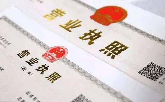 营业执照贷