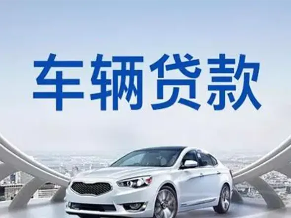 分期付款的车可以抵押贷款吗?