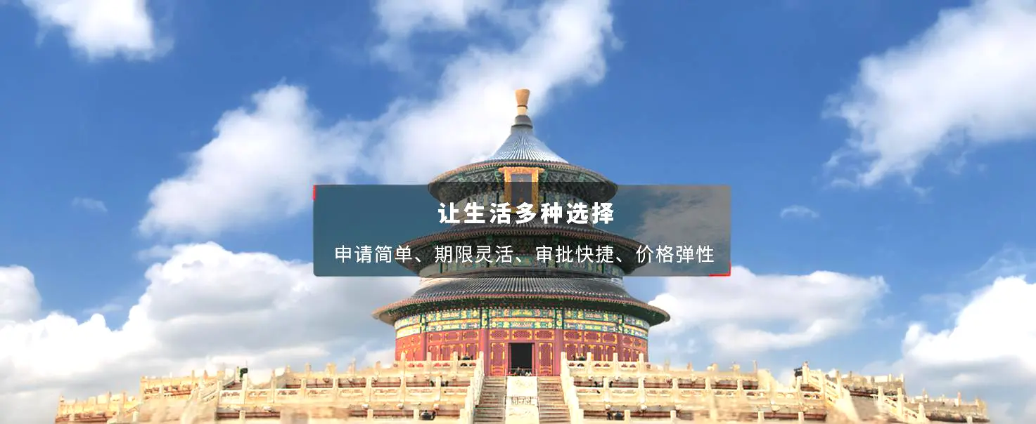 贷款服务