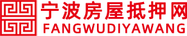 房屋抵押网