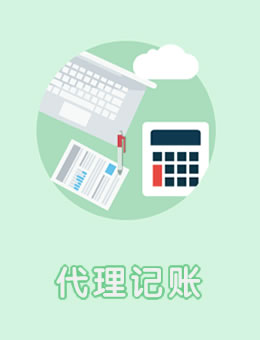 公司注册