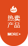 热门